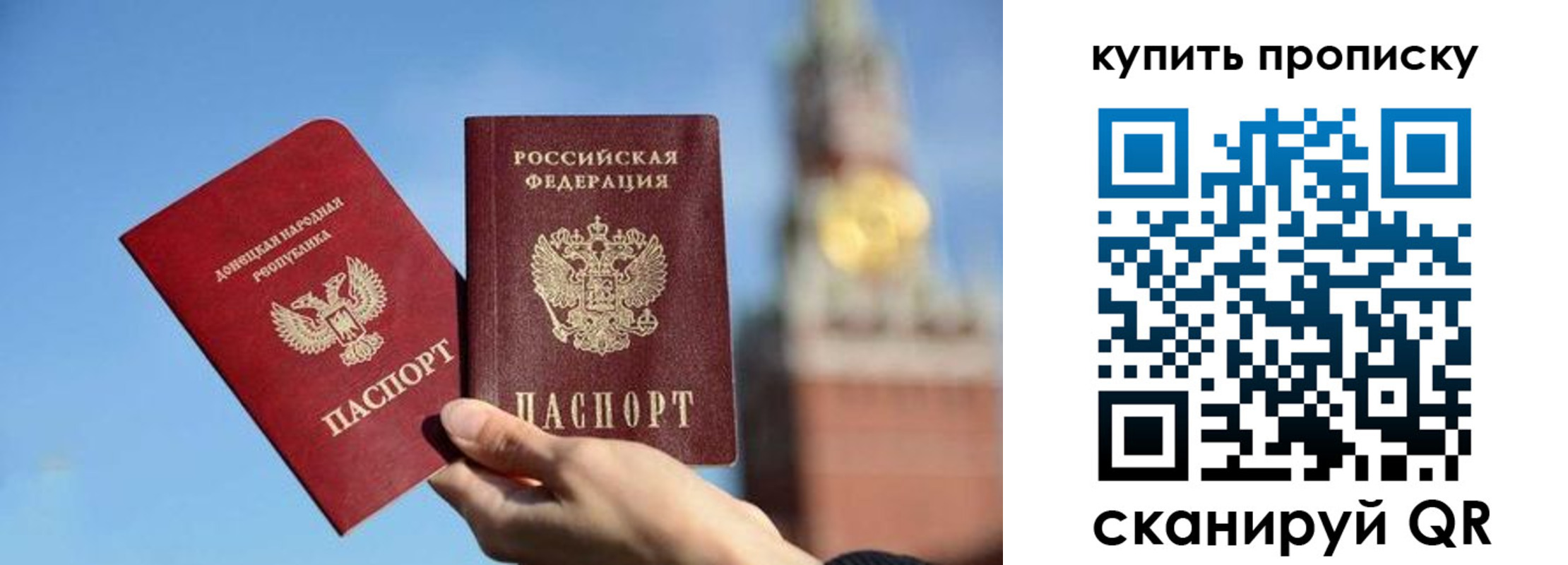 прописка паспорт в Коломне