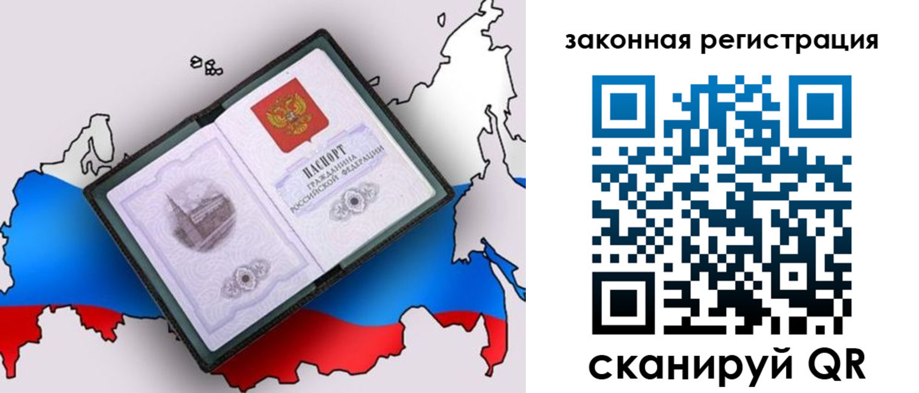 прописка в Коломне