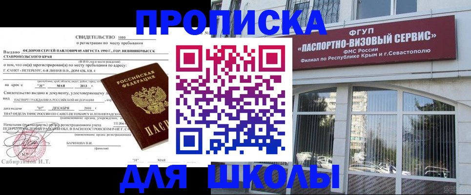 временная регистрация купить в Коломне